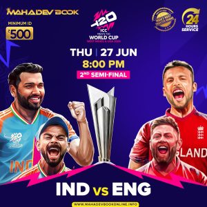 World Cup Semi Final | mahadev book online