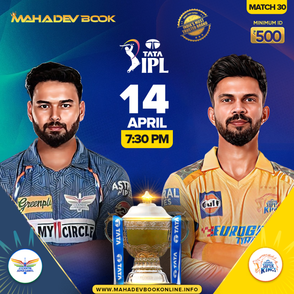 IPL Best fancy online | mahadev book online