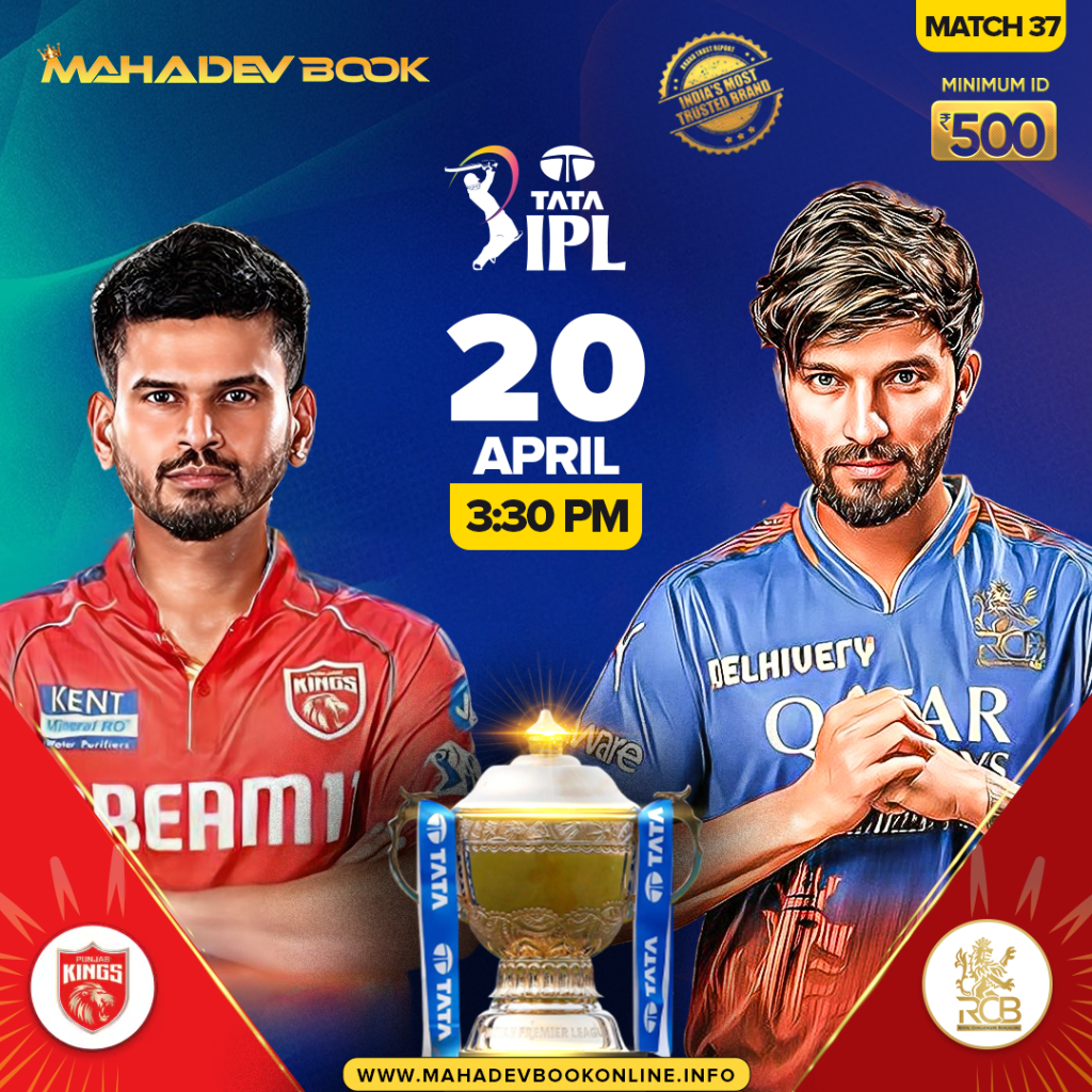 IPL Mahadev cricket | mahadev book online